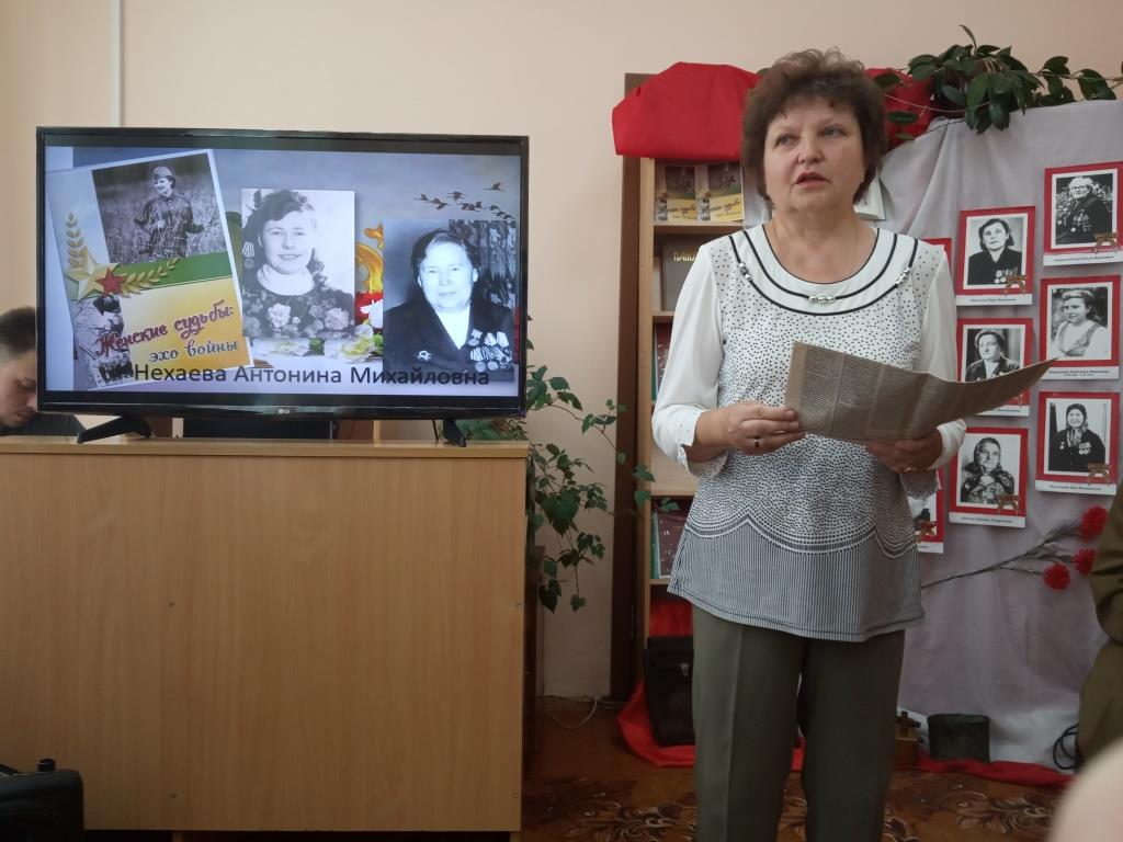 «Женские судьбы: эхо войны»