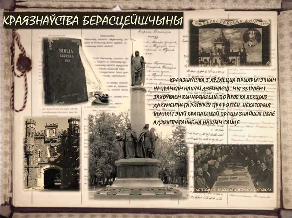 Перайсці да галоўнай старонкі
