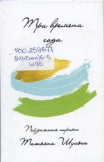 Три времени года