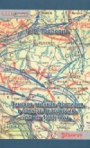 Пинская военная флотилия в боях за Белоруссию летом 1941 года