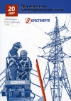 Пружанские электрические сети