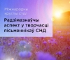 Міжнародны круглы стол  «Радзімазнаўчы аспект у творчасці пісьменнікаў СНД»