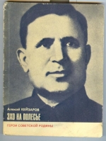 2018 г. — 115 гадоў з дня нараджэння Рамана Навумавіча Мачульскага (1903–1990), удзельніка Вялікай Айчыннай вайны, дзяржаўнага дзеяча БССР, Героя Савецкага Саюза (1944)
