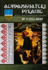 Астрамечаўскі рукапіс : Брэсцкі раённы краязнаўчы альманах — № 3