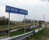 2015 г. – 250 гадоў з пачатку будаўніцтва (1765) Агінскага канала, які злучае рэкі Нёман, Шчару, Ясельду, Прыпяць