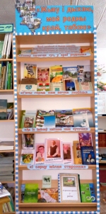 Кніжная выстава «Жыву і дыхаю, мой родны край, табою», прысвечаная Году малой радзімы