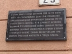 23 лютага 2020 г. &mdash; 120 гадоў з дня нараджэння Міхаіла Антонавіча Папсуй-Шапко (1900&ndash;1941), удзельніка абарончых баёў у Беларусі ў ходзе Вялікай Айчыннай вайны (1941)