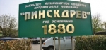 2020 г. — 140 гадоў з часу адкрыцця ЗАТ «Холдынгавая кампанія „Пінскдрэў“», створанага на базе фанернай фабрыкі акцыянернага таварыства братоў Лур’е (Пінск; 1880)