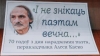 Выстава «І не знікаць паэтам вечна…»: 70 год Алесю Каско