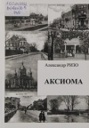 Ризо