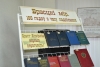 Кніжная выстава «Брэсцкі мір. 100 гадоў з часу падпісання»