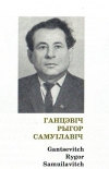18 лютага 1915&nbsp;г. &ndash; 100 гадоў з дня нараджэння Рыгора Самуілавіча Ганцэвіча ( 1915&ndash;1986), мастака, які працаваў пераважна ў графіцы, карыкатуры, нагляднай агітацыі