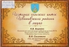 История сельских аптек Ивановского района в лицах