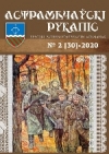 Астрамечаўскі рукапіс : Брэсцкі раённы краязнаўчы альманах — № 2