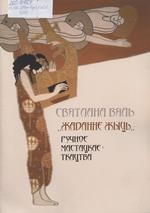 &quot;Жаданне жыць&quot;. Ручное мастацкае ткацтва
