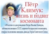 Выстава ў аддзеле краязнаўства