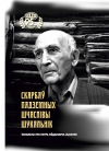 Скарбаў падземных шчаслівы шукальнік