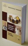 Віншаванне з юбілеем!