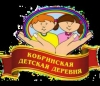 8 снежня 2024 г. &mdash; 30 гадоў з часу адкрыцця дзяржаўнай сацыяльна-педагагічнай установы адукацыі &laquo;Кобрынская дзіцячая вёска&raquo; (1994)