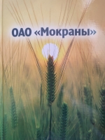 ОАО &quot;Мокраны&quot;