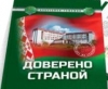 Брестская таможня. Доверено страной