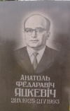 21 верасня 2020 г. — 95 гадоў з дня нараджэння Анатоля Фёдаравіча Яцкевіча (1925–1993), філосафа, сацыёлага, прафесара