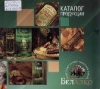 Брестский ликеро-водочный завод &quot;Белалко&quot;