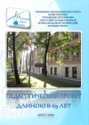 Чэрвень 2017 г. – 60 гадоў з часу заснавання  Брэсцкага прафесійна-тэхнічнага вучылішча № 1  (УА «Брэсцкі дзяржаўны каледж сувязі»; 1957)