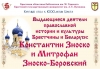 Круглы стол