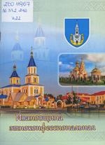 Ивановщина этноконфессиональная