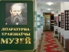 1 студзеня 2022 г. &mdash; 40 гадоў з дня адкрыцця народнага літаратурна-краязнаўчага музея імя Ф. М. Дастаеўскага ДУА &laquo;Дастоеўская сярэдняя школа імя Ф. М Дастаеўскага&raquo; (Іванаўскі р-н; 1982)