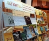 Узнагароджанне лаўрэатаў Літаратурнай прэміі імя У. А. Калесніка Брэсцкага абласнога выканаўчага камітэта за 2019 г.