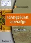 Берасцейская скарбніца