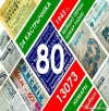 24 кастрычніка 2023 г. — 80 гадоў з дня выхаду першага нумара падпольнай газеты «Савецкі патрыёт» (1943), якая заклала пачатак ляхавіцкіх СМІ