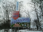 2022 г. — 880 гадоў з часу першых летапісных звестак пра в. Гарадзец (Кобрынскі р-н; 1142)