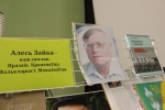 Прэзентацыя кнігі «Крыніцы і вытокі»