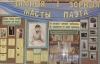 Выстава “Зямныя і зорныя масты паэта”