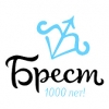 2019 г. — 1000 гадоў з часу першага ўпамінання г. Брэста ў «Аповесці мінулых гадоў» (пад 1019)
