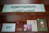 Кніжная выстава «Берасцейшчына турыстычная»