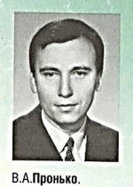 2 лютага 2020 г. — 85 гадоў з дня нараджэння Уладзіміра Аляксандравіча Пранько (1935), кінааператара, тэлеаператара, лаўрэата Дзяржаўнай преміі БССР (1966)