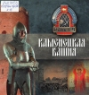 Каменецкая башня