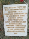 18 верасня 2025 г. &mdash; 60 гадоў з пачатку I Усесаюзнага злёту пераможцаў турысцкага паходу моладзі па месцах баявой славы савецкага народа ў г. Брэсце (1965)
